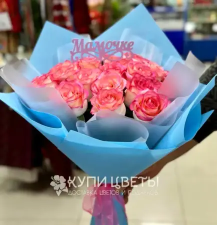 Букет из 15 роз " Мамочке"